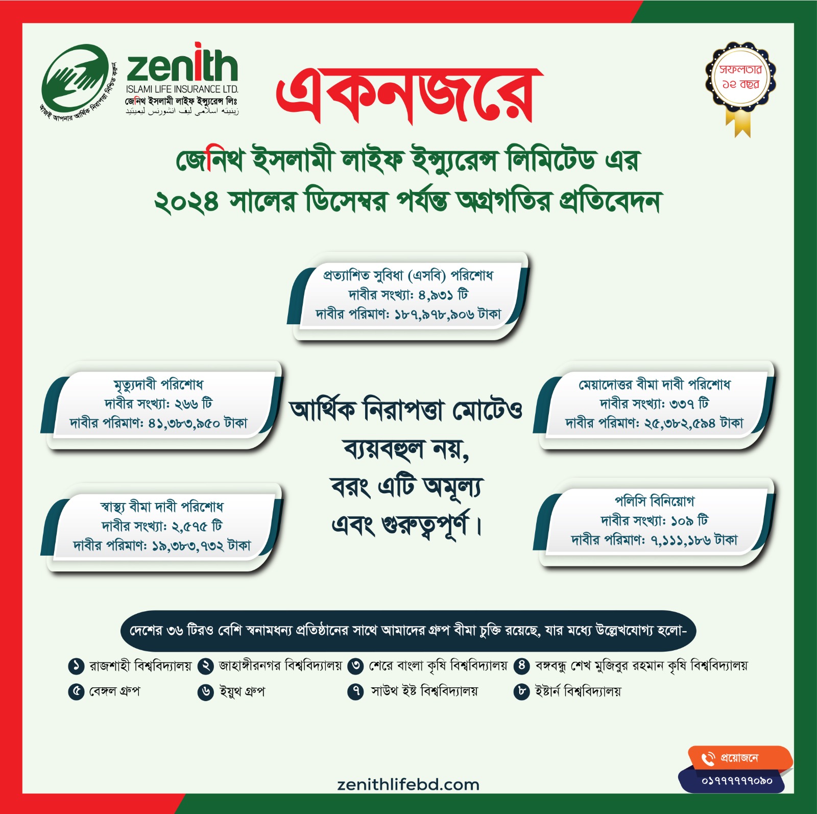 advertisement