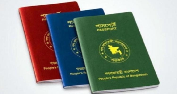 শক্তিশালী পাসপোর্ট সূচকে এক ধাপ পেছাল বাংলাদেশ