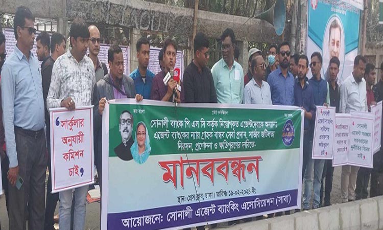সোনালী ব্যাংক প্রধান কার্যালয় ঘেরাও করার ঘোষণা