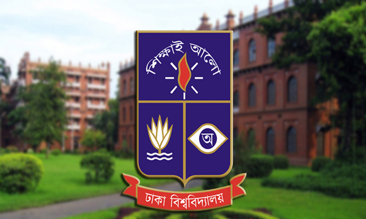 ঢাকা বিশ্ববিদ্যালয়ের ভর্তি পরীক্ষা শুরু আগামীকাল