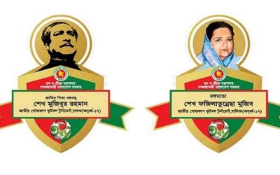 বঙ্গবন্ধু ও বঙ্গমাতা গোল্ডকাপের চূড়ান্ত পর্বের উদ্বোধন মঙ্গলবার