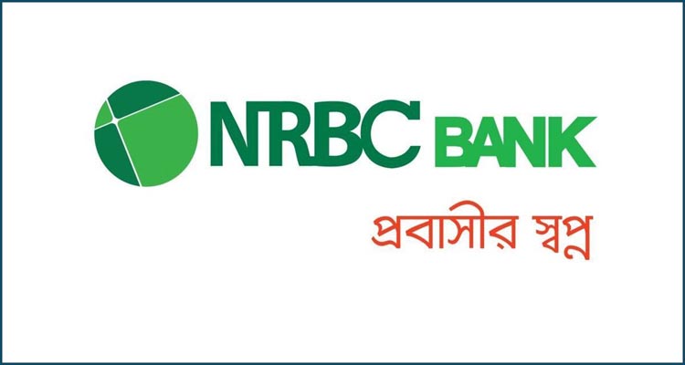 ৮৪ কোটি টাকা ব্যয়ে জমি কিনবে এনআরবিসি ব্যাংক