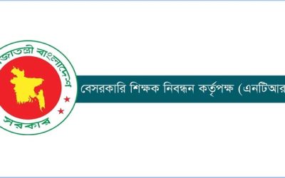 ১৮তম শিক্ষক নিবন্ধনের প্রবেশপত্র ডাউনলোড শুরু