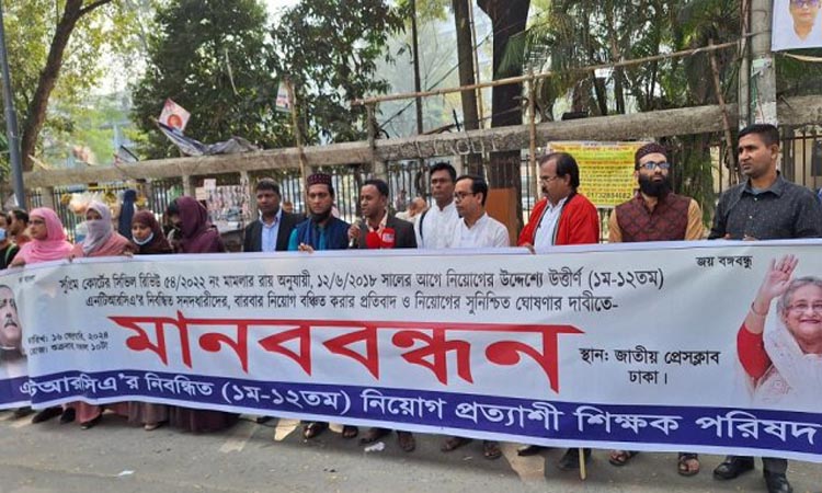 এনটিআরসিএর নিয়োগ প্রত্যাশীদের দাবি না মানলে গণভবনের সামনে অবস্থানের হুঁশিয়ারি