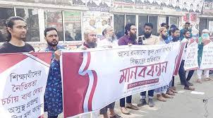 রমজান মাসজুড়ে স্কুল বন্ধ রাখার দাবি