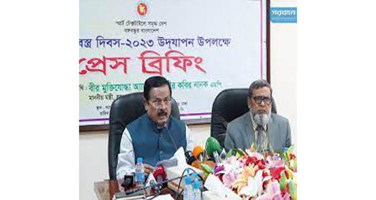 বস্ত্র দিবস উদযাপনকাল
