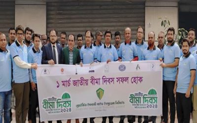 প্রোটেক্টিভ ইসলামী লাইফের বীমা দিবস অনুষ্ঠিত