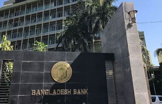 ভুয়া ‘সহজক্যাশ’ নামে প্রতিষ্ঠানে লেনদেন না করার আহ্বান বাংলাদেশ ব্যাংকের