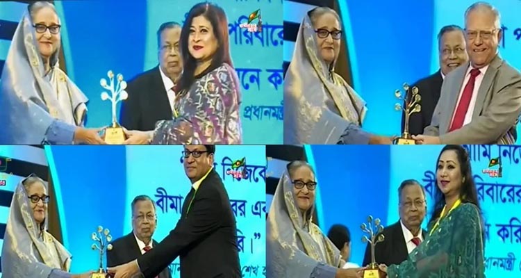 বীমা দিবসে পুরস্কার পেলো ৪ কোম্পানি