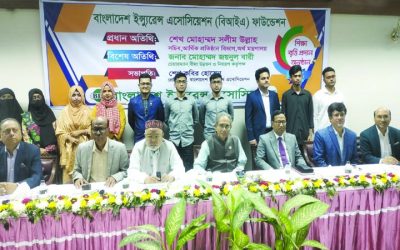 বীমা কর্মকর্তা কর্মচারীর সন্তানদের বৃত্তি প্রদান করল বিআইএ ফাউন্ডেশন