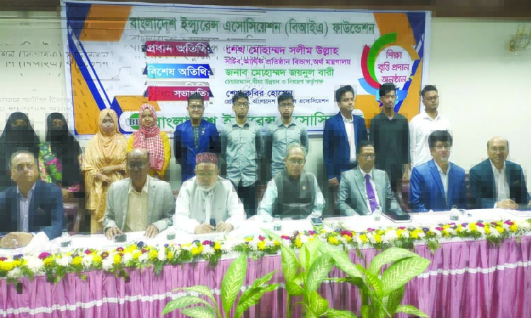 বীমা কর্মকর্তা কর্মচারীর সন্তানদের বৃত্তি প্রদান করল বিআইএ ফাউন্ডেশন