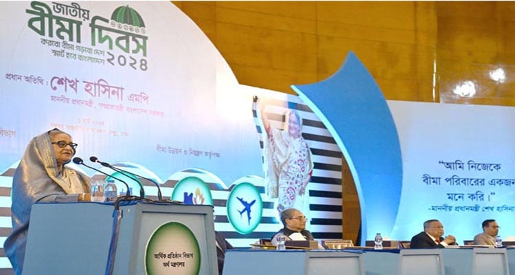ইন্স্যুরেন্স কোম্পানির সাথে আমাদের অনেক স্মৃতি জড়িত: প্রধানমন্ত্রী
