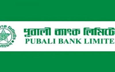 পূবালী ব্যাংক পারপেচুয়াল বন্ডের কুপন রেট ঘোষণা
