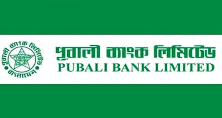 পূবালী ব্যাংক পারপেচুয়াল বন্ডের কুপন রেট ঘোষণা