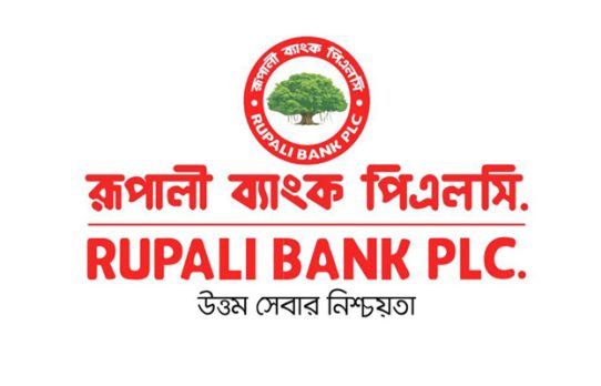 রূপালী ব্যাংকের বোর্ড সভার নতুন তারিখ ঘোষণা