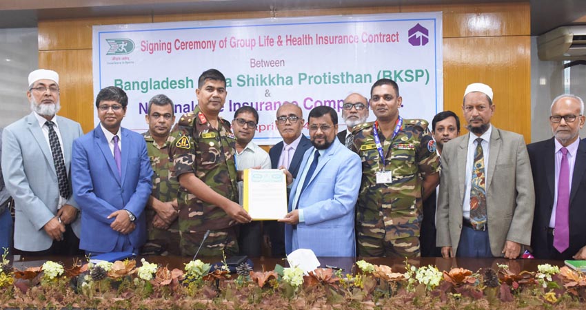 ন্যাশনাল লাইফ ইন্স্যুরেন্সের সঙ্গে বিকেএসপির চুক্তি