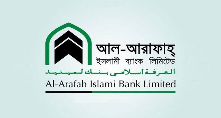 আল-আরাফাহ ইসলামী ব্যাংকের ১৫ শতাংশ লভ্যাংশ ঘোষণা
