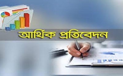 তিন কোম্পানির আর্থিক প্রতিবেদন প্রকাশ