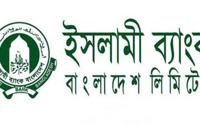 বন্ড ইস্যু করে ১০০ কোটি টাকা তুলবে ইসলামী ব্যাংক