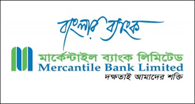 মার্কেন্টাইল ব্যাংকের ১০ শতাংশ লভ্যাংশ ঘোষণা