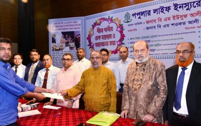পপুলার লাইফের ৬ কোটি ৩০ লাখ টাকার বীমা দাবির চেক হস্তান্তর