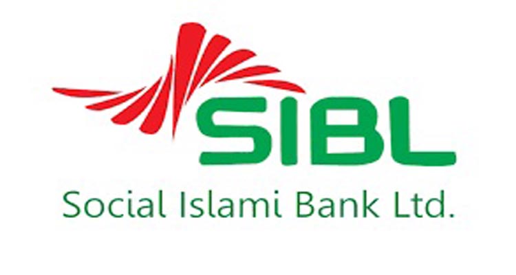 সোশ্যাল ইসলামী ব্যাংকের বোর্ড সভা ২৪ এপ্রিল