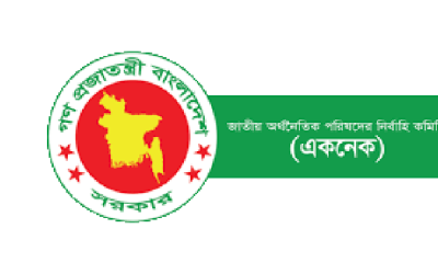 একনেক সভায় ৩ হাজার ৭৫৬ কোটি টাকার ৯টি প্রকল্প অনুমোদন