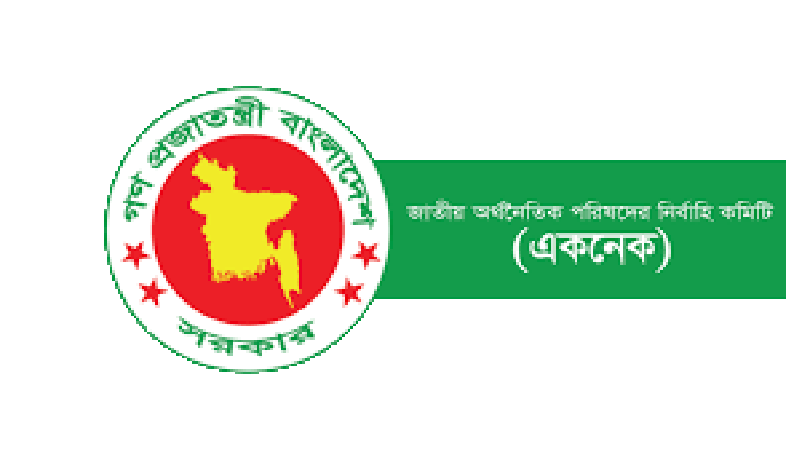 একনেক সভায় ৩ হাজার ৭৫৬ কোটি টাকার ৯টি প্রকল্প অনুমোদন