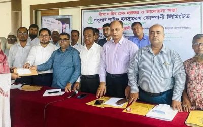 পপুলার লাইফের বীমা দাবির চেক হস্তান্তর