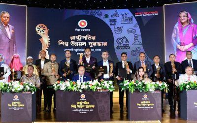 রাষ্ট্রপতির শিল্প উন্নয়ন পুরস্কার পেল ২০ প্রতিষ্ঠান