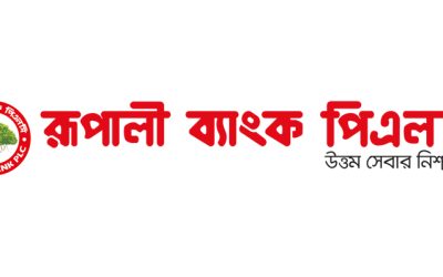 রূপালী ব্যাংকের ৫ শতাংশ স্টক লভ্যাংশ ঘোষণা