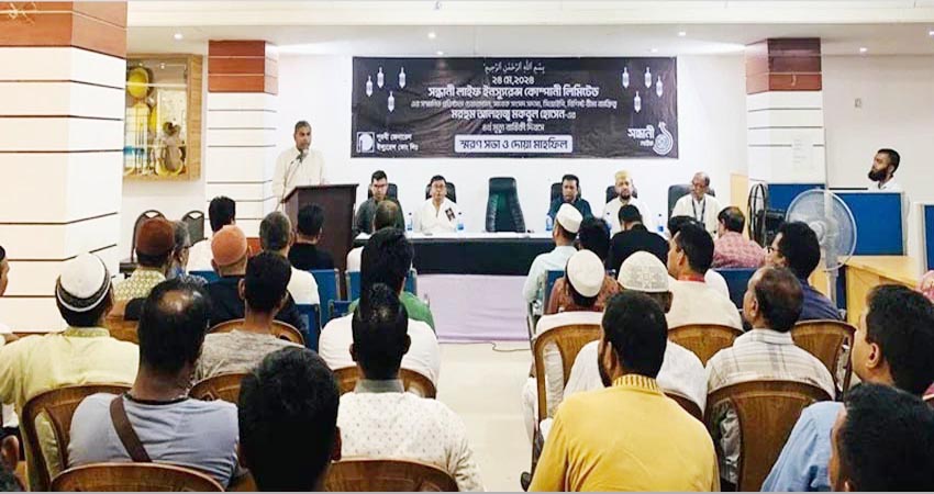 মকবুল হোসেনের মৃত্যুবার্ষিকী উপলক্ষে সন্ধানী লাইফের দোয়া মাহফিল