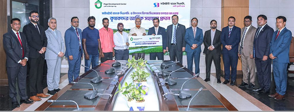 কৃষকদের আর্থিক সহায়তা প্রদান করলো সাউথইস্ট ব্যাংক