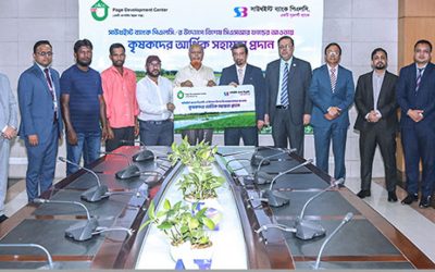 কৃষকদের আর্থিক সহায়তা প্রদান করলো সাউথইস্ট ব্যাংক