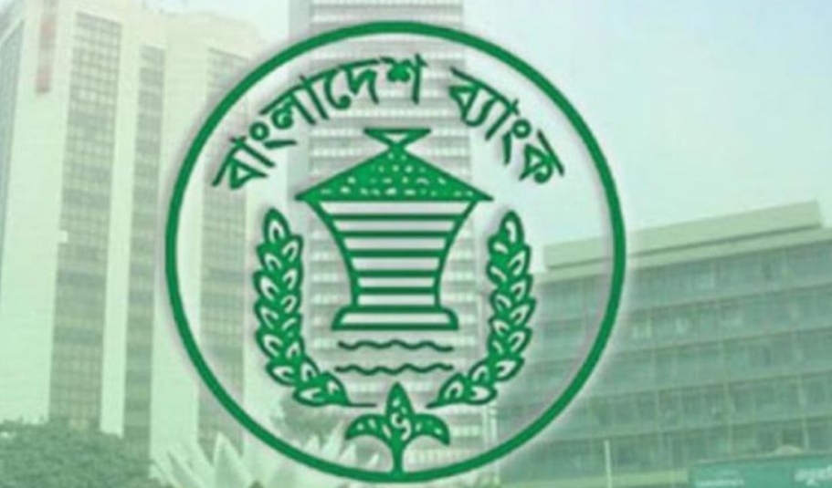 সব ব্যাংকের নিরাপত্তা বাড়ানোর নির্দেশ কেন্দ্রীয় ব্যাংকের