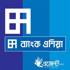 ব্যাংক এশিয়া ৮০০ কোটি টাকার বন্ড ইস্যু করবে