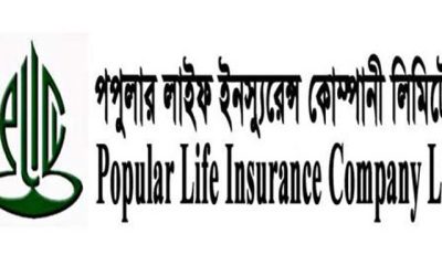 পপুলার লাইফ ইন্স্যুরেন্সের ৩৭ শতাংশ লভ্যাংশ ঘোষণা