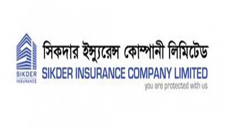 সিকদার ইন্স্যুরেন্সের ৫ শতাংশ লভ্যাংশ ঘোষণা