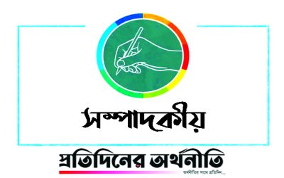 উচ্চ মূল্যস্ফীতি নিয়ন্ত্রক ও বিনিয়োগবান্ধব মুদ্রানীতি প্রয়োজন