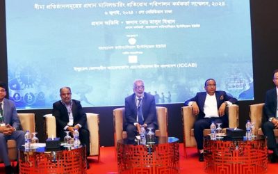 বীমা কোম্পানির প্রধান মানিলন্ডারিং প্রতিরোধ পরিপালন কর্মকর্তাদের নিয়ে ক্যামেলকো সম্মেলন অনুষ্ঠিত