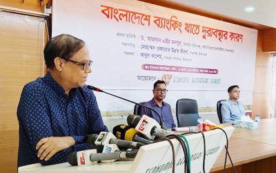 বাংলাদেশে ব্যাংকিং খাতে দুরবস্থার কারণ শীর্ষক ইআরএফ‘র আলোচনা সভা অনুষ্ঠিত