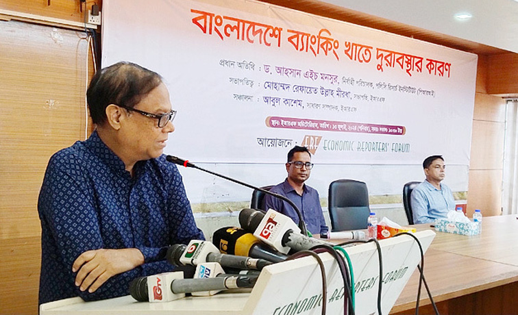বাংলাদেশে ব্যাংকিং খাতে দুরবস্থার কারণ শীর্ষক ইআরএফ‘র আলোচনা সভা অনুষ্ঠিত