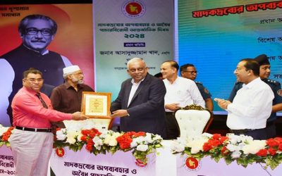 মাদক বিরোধী কর্মকান্ডে সক্রিয় ভূমিকার জন্য পপুলার লাইফের প্রথম পুরস্কার লাভ