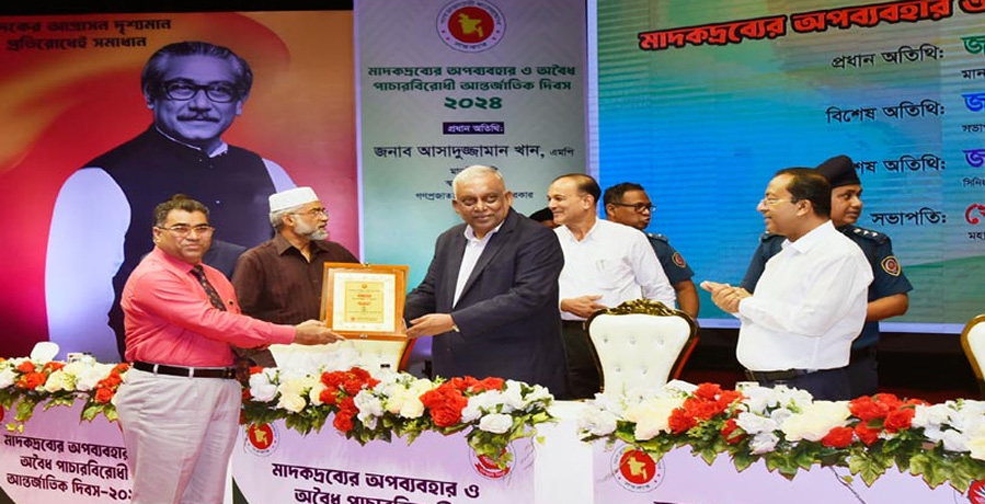 মাদক বিরোধী কর্মকান্ডে সক্রিয় ভূমিকার জন্য পপুলার লাইফের প্রথম পুরস্কার লাভ