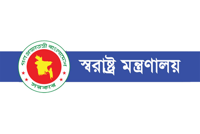 সারা দেশের থানাগুলোকে স্বরাষ্ট্র মন্ত্রণালয়ের নতুন নির্দেশনা