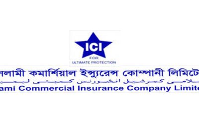 পুনরায় এজিএমের নতুন তারিখ ঘোষণা করেছে ইসলামী কমার্শিয়াল ইন্স্যুরেন্স