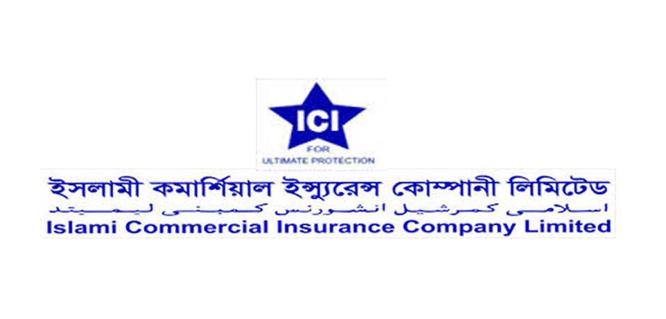 পুনরায় এজিএমের নতুন তারিখ ঘোষণা করেছে ইসলামী কমার্শিয়াল ইন্স্যুরেন্স
