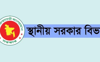 অনুপস্থিত উপজেলা চেয়ারম্যানের দায়িত্ব পেলেন ইউএনও