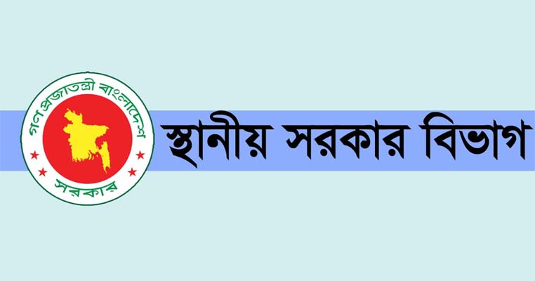 ঢাকাসহ ১২ সিটির মেয়রকে অপসারণ, প্রশাসক নিয়োগ