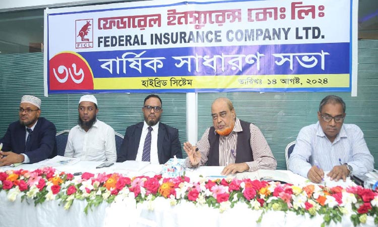 ফেডারেল ইন্স্যুরেন্সের বার্ষিক সাধারণ সভায় ১০ শতাংশ লভ্যাংশ অনুমোদন